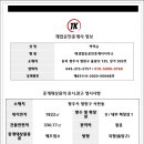 태경부동산공인중개사사무소 이미지