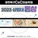 애니스타만화학원 - 순천시 시민로 7 | 애니스타만화학원