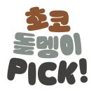 싱싱샐러드 발산점 이미지