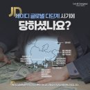 제이디법률사무소 이미지