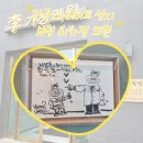 성지어린이집 | 전국 다이어트 성지, 보령 이가정의원으로 모두모여라!