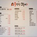 불만난고등어 이미지