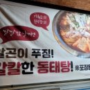 구리시골식당 사당점 이미지