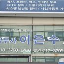 법률사무소진수