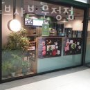 문정동 점심 맛집 가성비 좋은 샤브샤브 전문점 녹정샤브샤브 문정점 재방문 후기