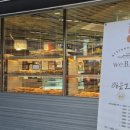 위베이크하남