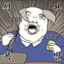 삼각산숯불생고기 이미지