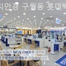 인천안경백화점 앞 이미지