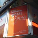 아이비타워(에스티유니타스) | 부산토익학원 영단기부산학원 6월에도 토익공부 시작!