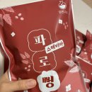 [건강간식]당연구소 파로 뻥튀기 건강한 과자 파로뻥 먹기전후 혈당변화 후기