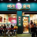 매콤홀릭 네이버블로그
