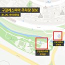 구갈레스피아 게이트볼장 | 용인 구갈레스피아 도심 속의 이국적인 풍경 애견동반 산책