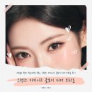데일리 렌즈 찾는다면 추천, 오렌즈 아이니크 글로이 티어 브라운 후기