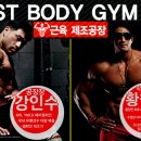 BODY-GYM 이미지