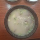 원조옛날할매곰탕