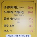솔치킨