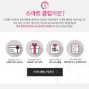 (주)스마트클럽 이미지