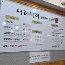 [내돈내산] 대전맛집 서리서리멸치국수 반석점