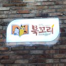 북꼬리독서학원 이미지