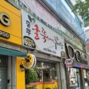 충무굴뚝배기추어탕 이미지