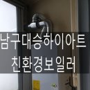 경동나비엔중앙지점