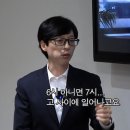 유재석이 말한 본인 스케줄.jpg 이미지