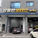남동탄모터스