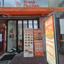 세븐일레븐 청주분평제일점 | 청주 치킨 맛집 덤브치킨 분평점, 가성비 끝판왕 치킨 후기