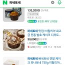 베이킹온미 이미지