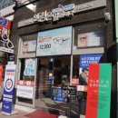 웨스턴안경원 이미지