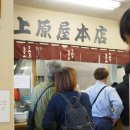 열두줄가야금(야) | 다카마쓰 우동 맛집 2. 사누키 우동 우에하라야 본점: 붓카케 솔직후기