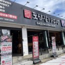 도담갈비 | [김해맛집추천] 도담갈비선생 본점 방문후기