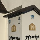 하니스파펜션 | 경주 가성비 숙소 추천, 스파도 즐길 수 있는 4인 숙소 ‘경주 여행 스파 펜션’ 경주6 후기with NOL