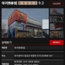 공임나라대구현풍점 이미지
