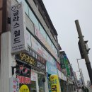 글라스월드 삼천점 이미지