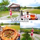 산길별채 | 오키나와 북부 맛집 츄라우미 근처 카진호피자 웨이팅 후기