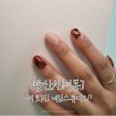 [울산/신정동]울산 씰링네일 맛집 &#39;더 화빈 네일스튜디오&#39;