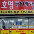 임곡공인중개사사무소 이미지