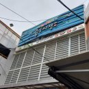 죽도어시장 | 포항 죽도시장 (포항죽도어시장) 회 추천 후기