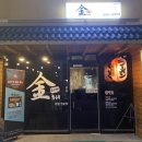 카네라멘