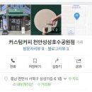 커스텀커피천안성성 이미지
