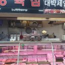 J정육점 이미지