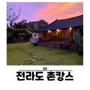 1947익산펜션 이미지