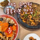 블루샥여수이순신 | 여수 이순신광장 맛집 블루리본 받은 중식당 '순심원' 다녀온 개인적 후기