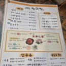 성북동청국장 | 삼성역 도명골청국장 후기 및 주차 정보 (+성북동청국장 비교)