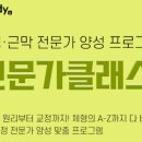 얼굴비대칭 교정 &gt;&gt;이바디스쿨&lt;&lt; 후기 / 프리미엄 이용권