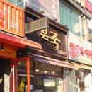 본죽오산시청점 이미지