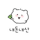 하엘이네