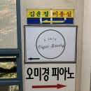 아꼬떼 비건 베이커리