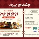 매드포갈릭